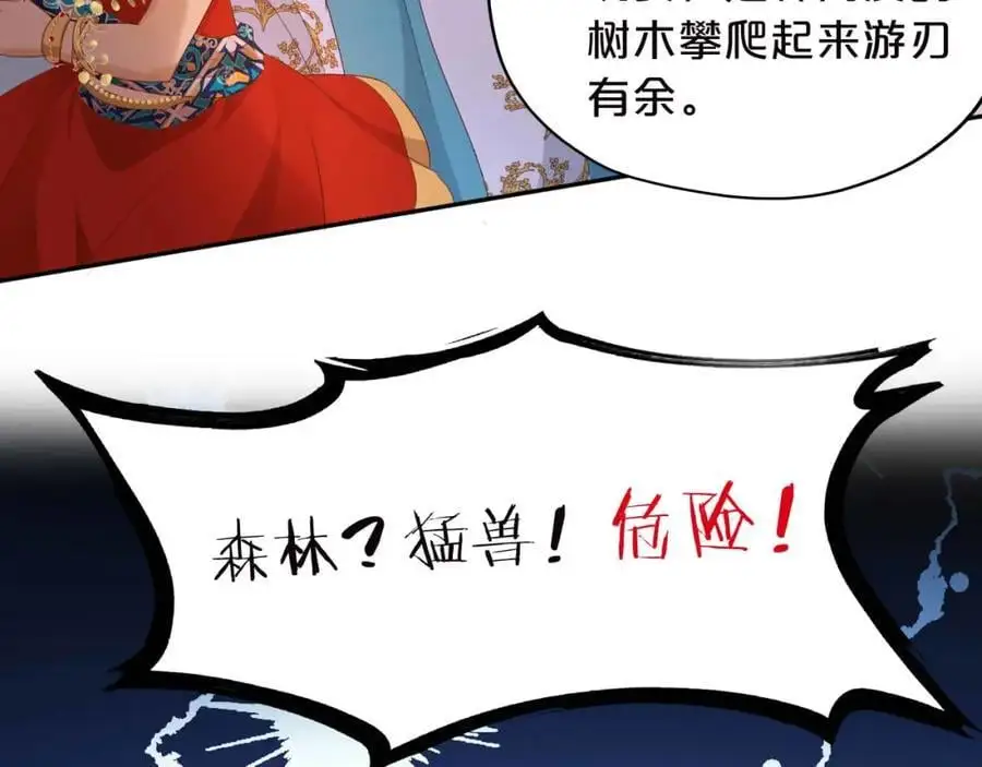 特别篇三02小公主的大冒险！27