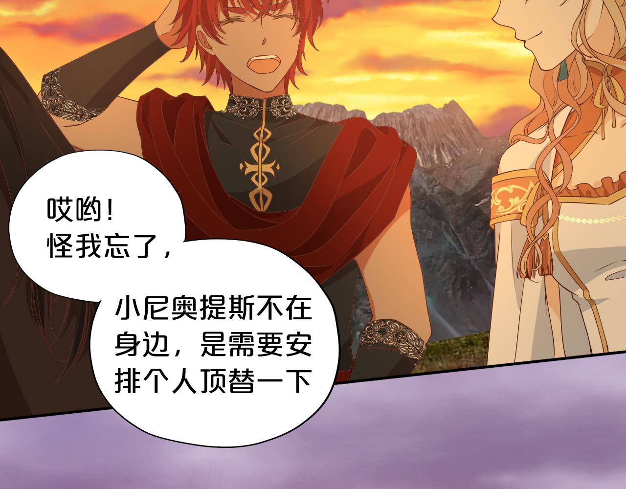 第131话 情敌竟是我自己？！14