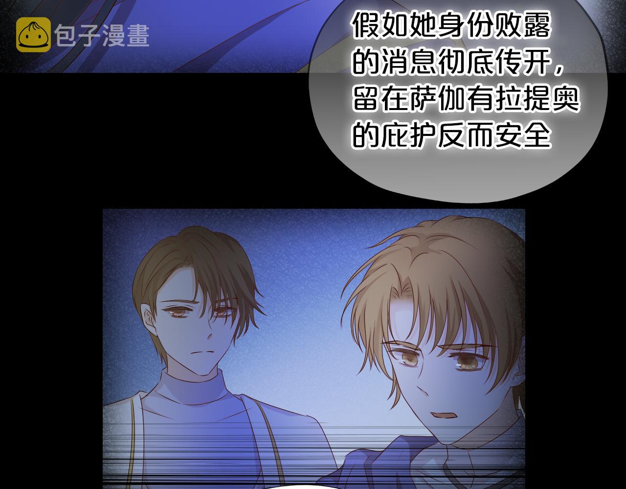 第118话 逃走吧，公主殿下51