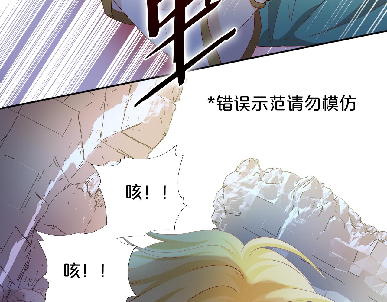 第105话 这个拖油瓶！70