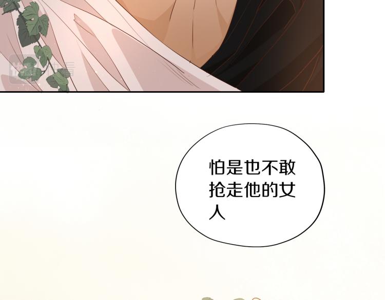 第93话 酒神的新娘95