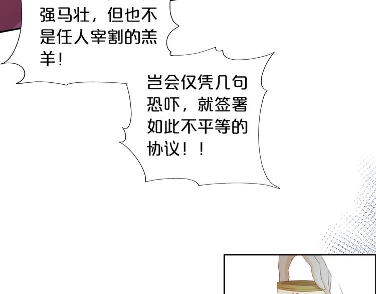 第53话 恶魔的巢穴30