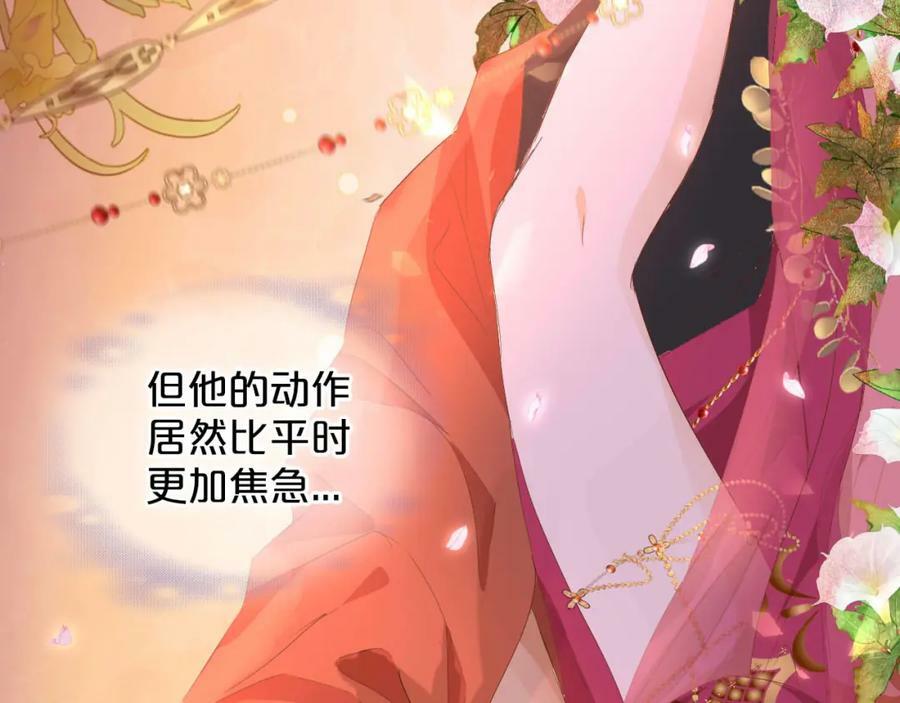 第171话 撩拨游戏69
