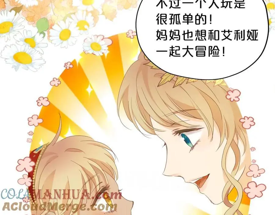 特别篇三02小公主的大冒险！48