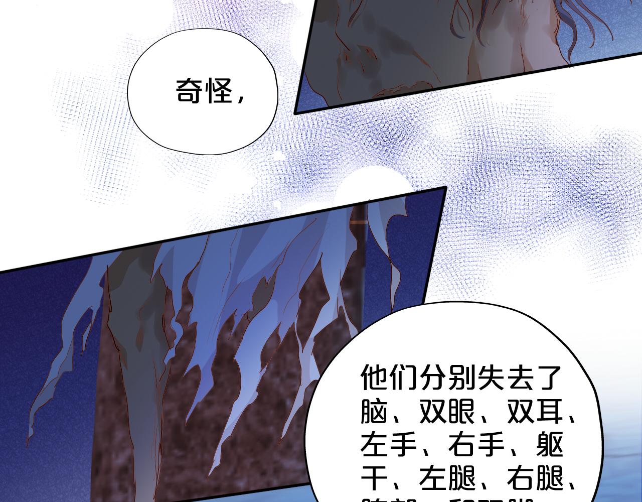 第123话 黑蝶魅影12