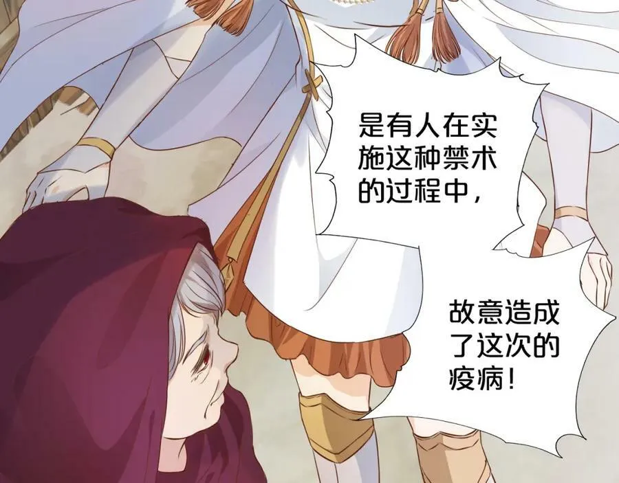 第129话 禁忌的秘术71