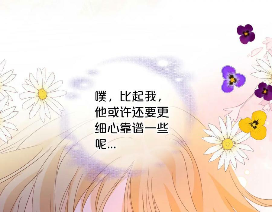 第160话 我不会碰你的65