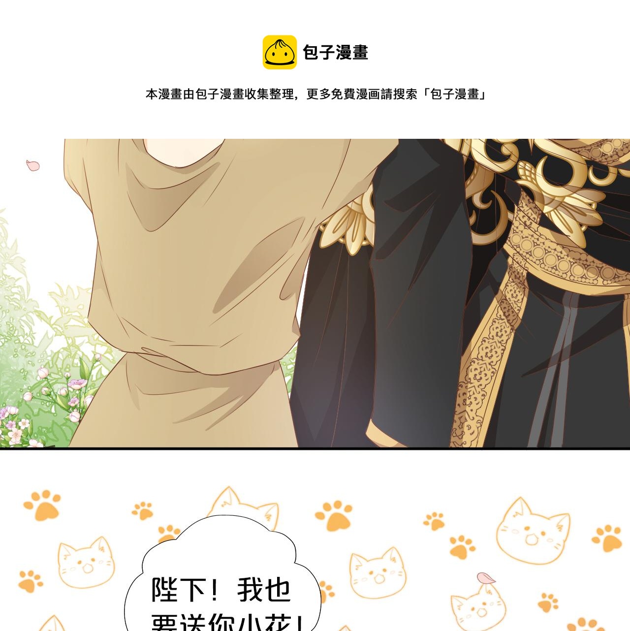 第116话 藏不住的视线88