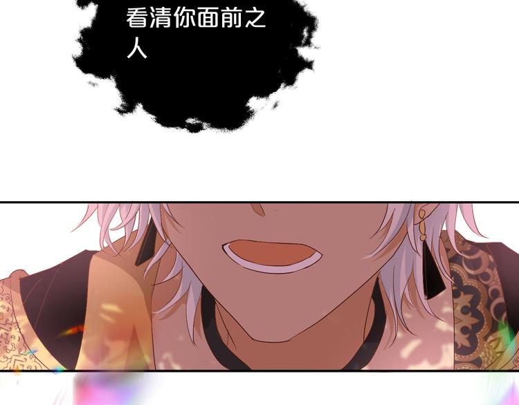 第74话 甜蜜迷境91