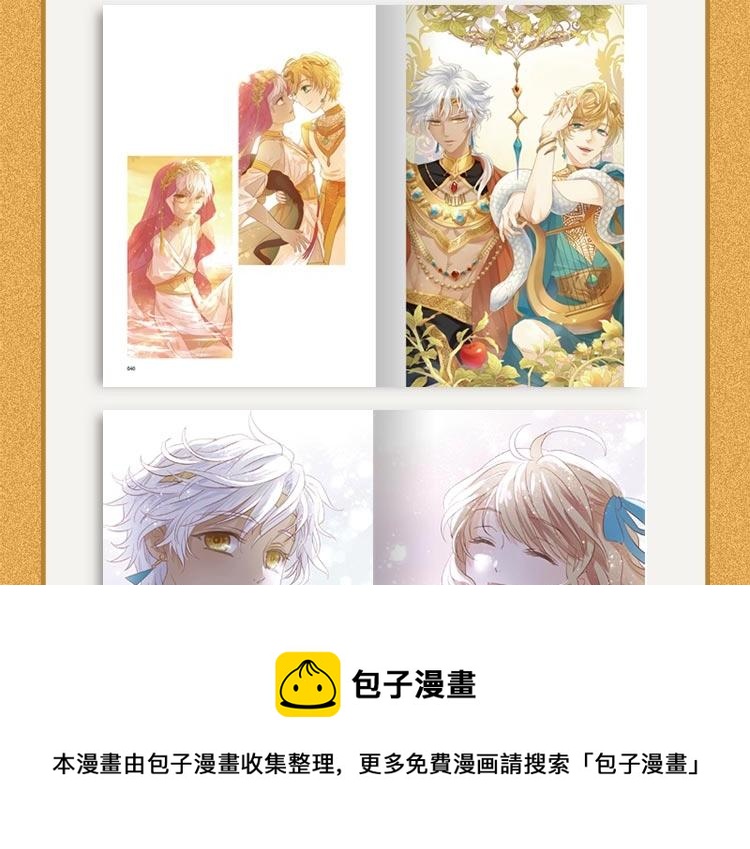 画集来啦！8