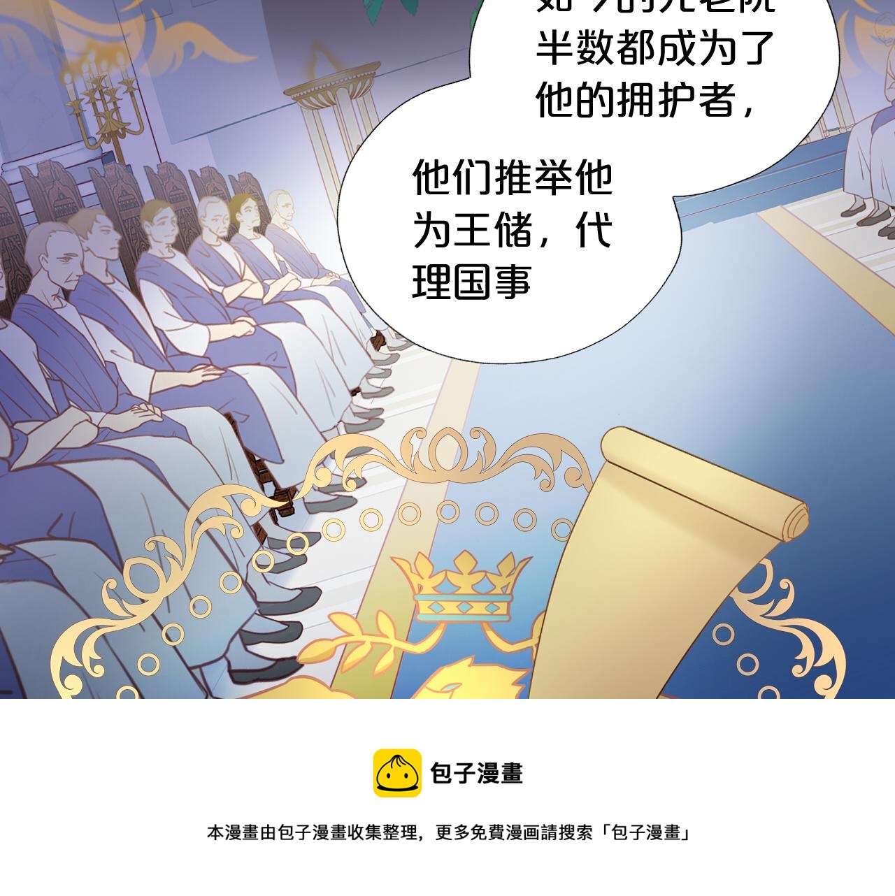第118话 逃走吧，公主殿下76