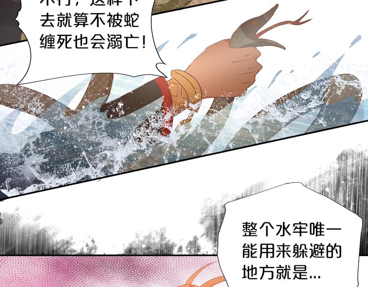 第54话 危情牢狱54