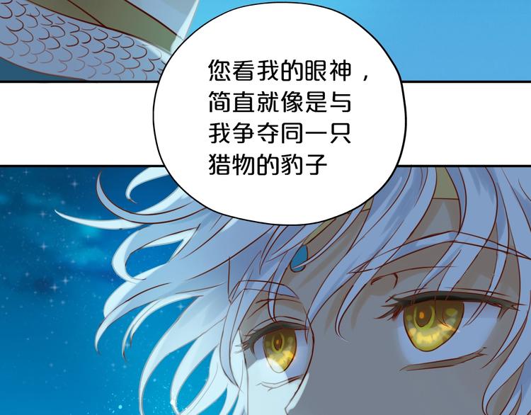 第13话 他的眼神，要吃人！29