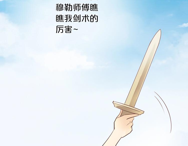 第1话 我要你做我仆人！55