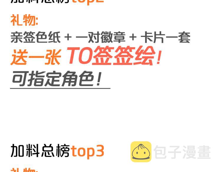 第87话 醋缸翻了!135