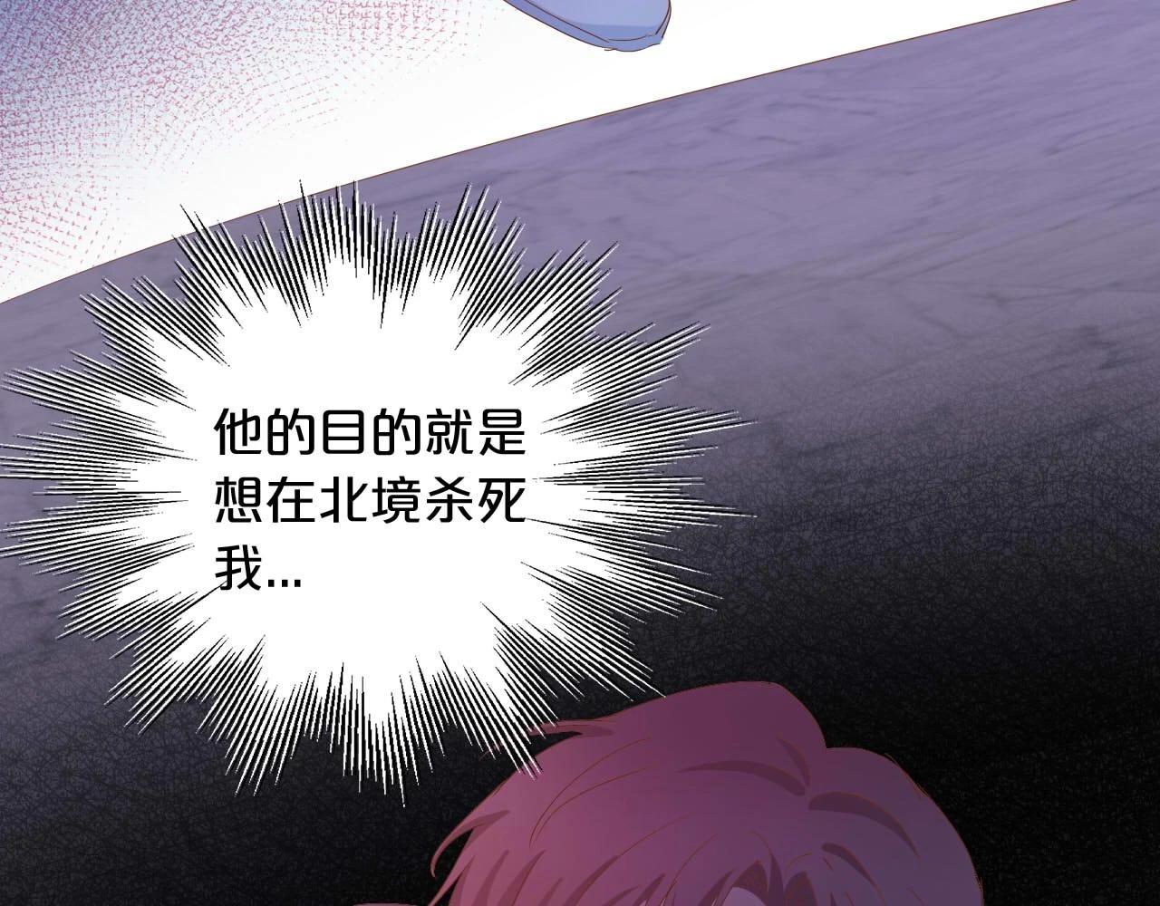 第158话 是他？！80