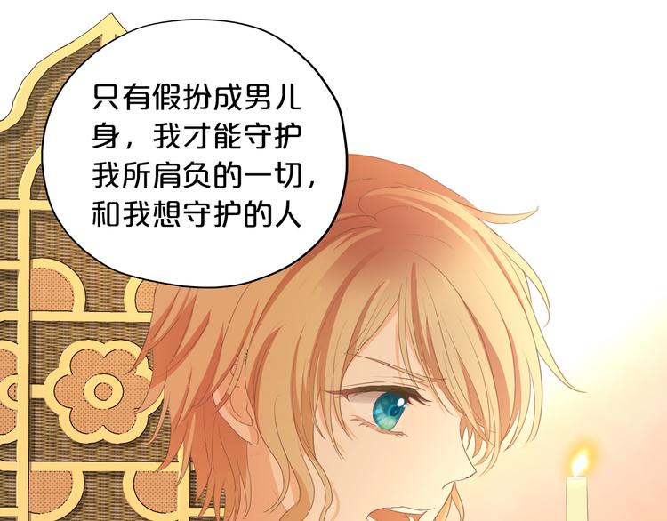 第49话 做回一次女孩吧66