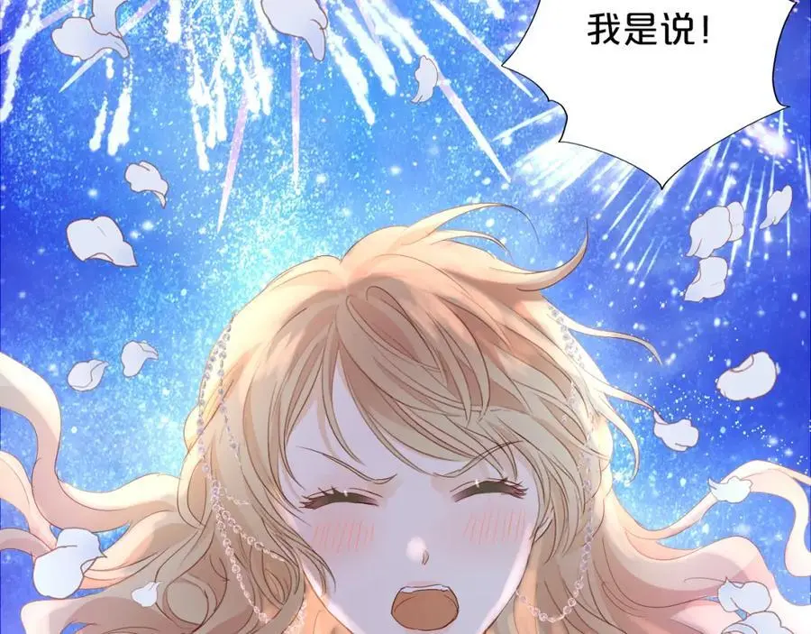 特别篇二05 许你整个世界47