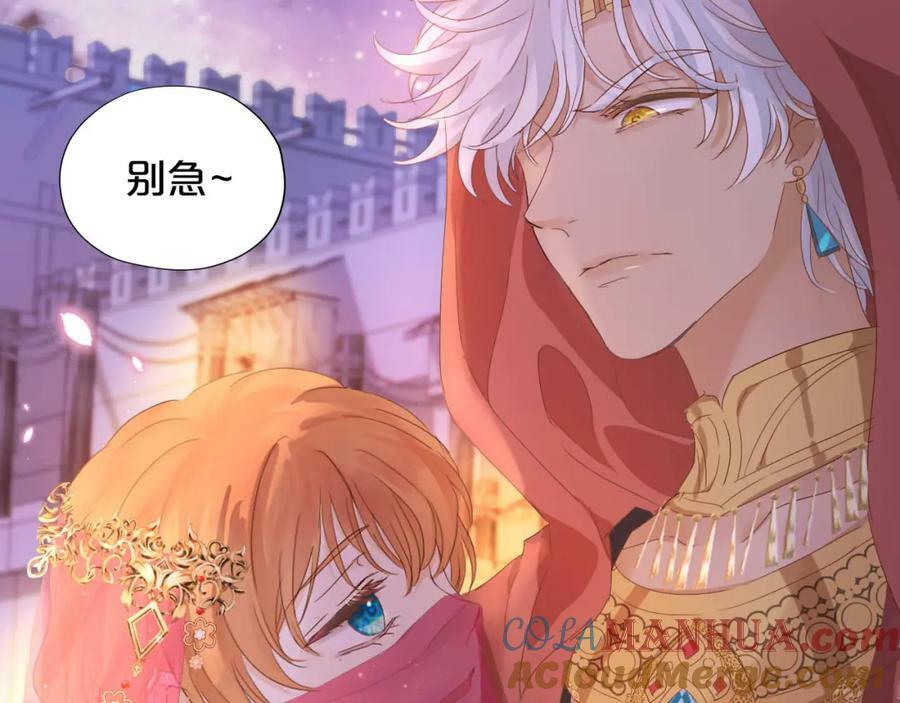 第170话 野心蛮王x落难公主？92
