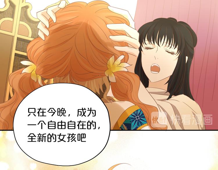 第49话 做回一次女孩吧73