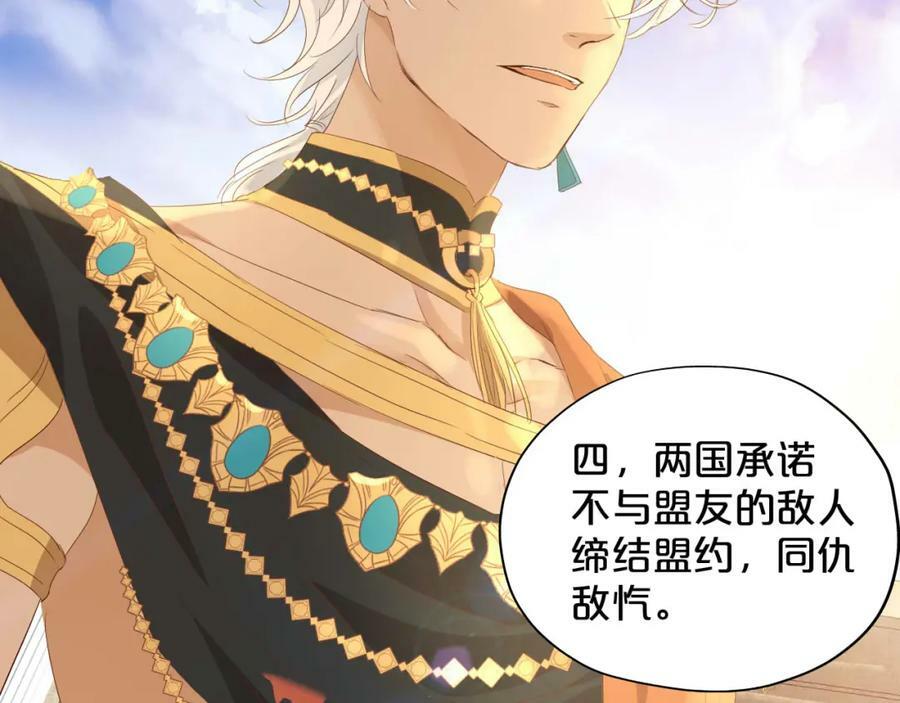 第175话 协议与婚事33