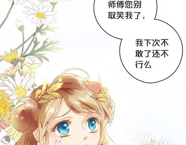 第1话 我要你做我仆人！81