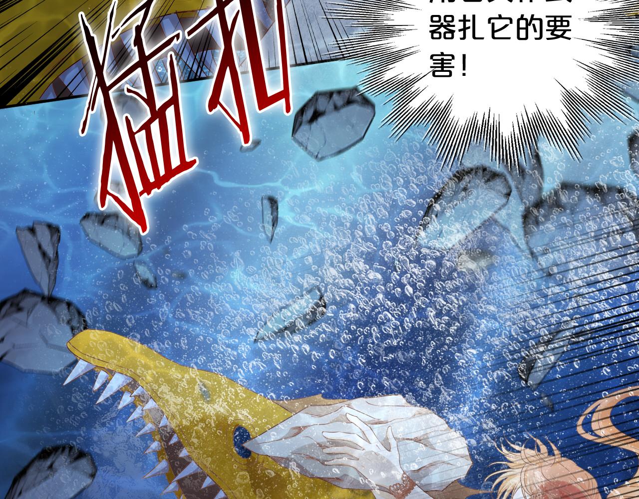 第105话 这个拖油瓶！16