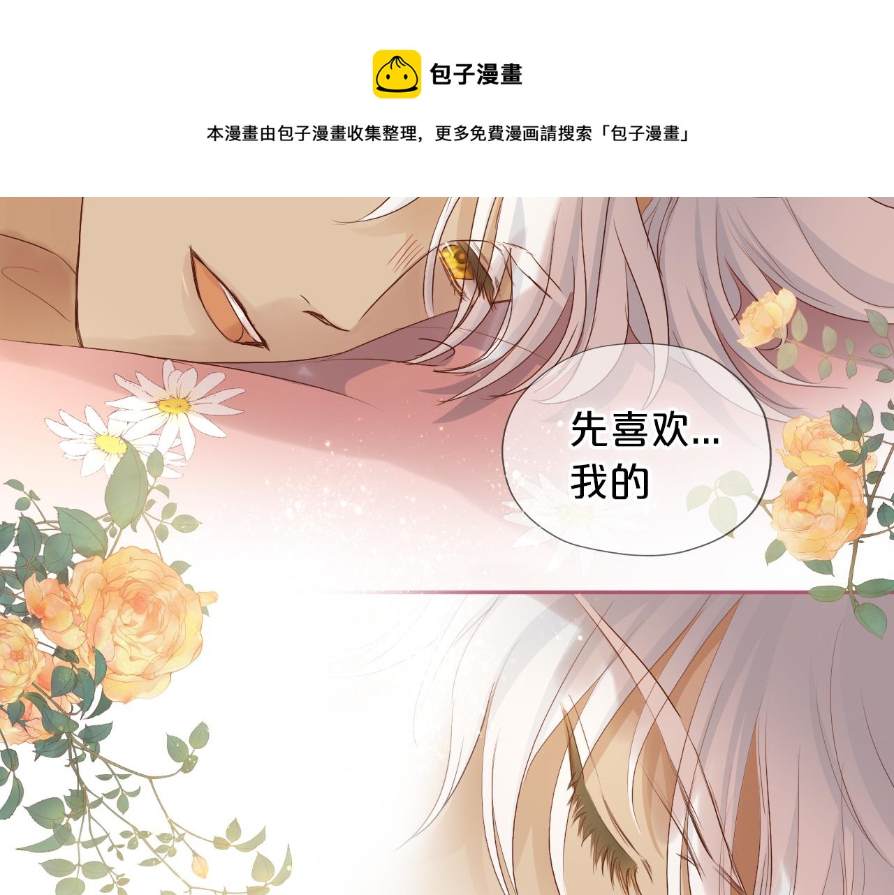 第115话 不一样的他80