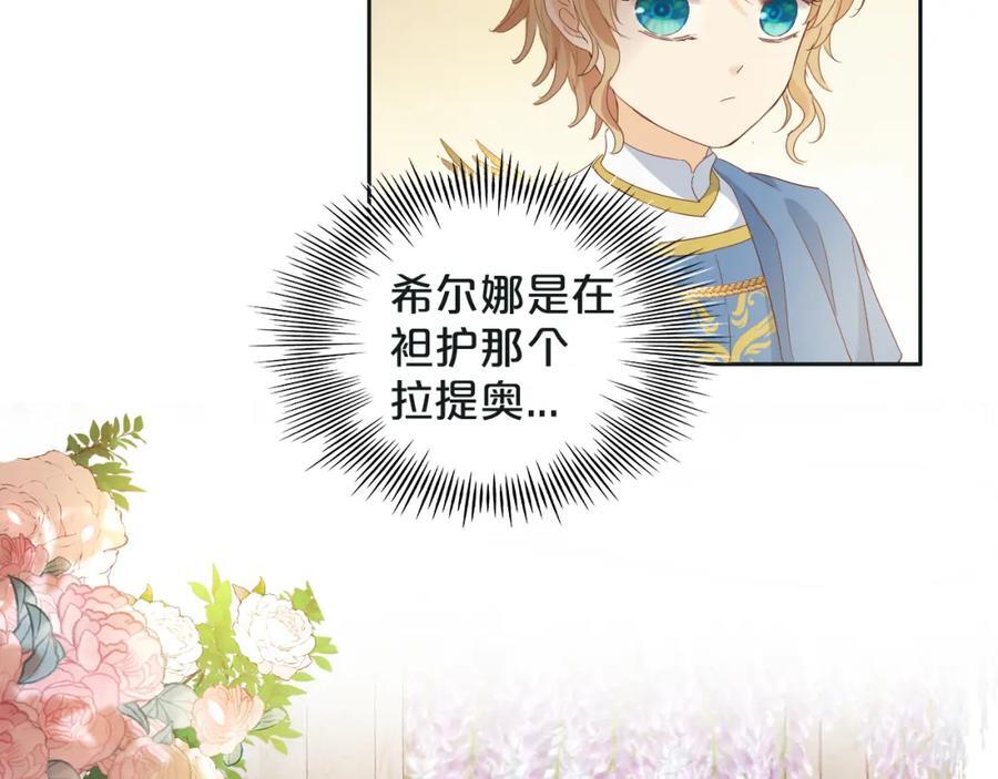 特别篇一03 心底希冀之梦31