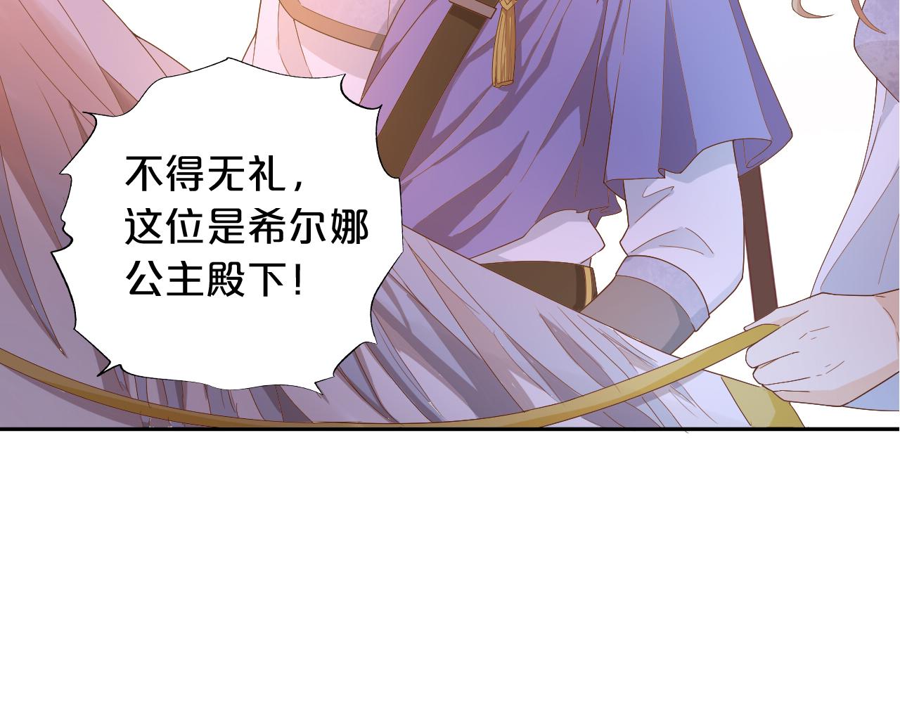 第146话 公主归来20