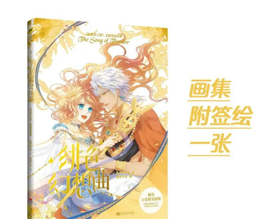 第157话 意外的来信101