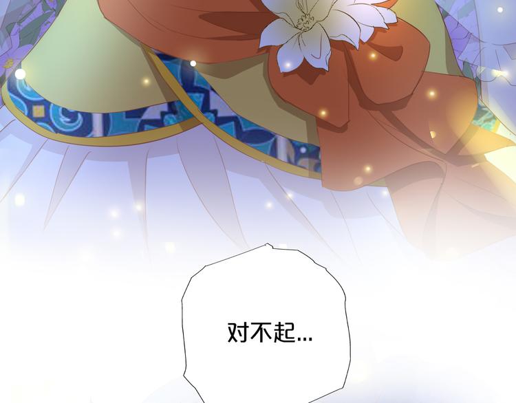 第50话 掉马危机？！96