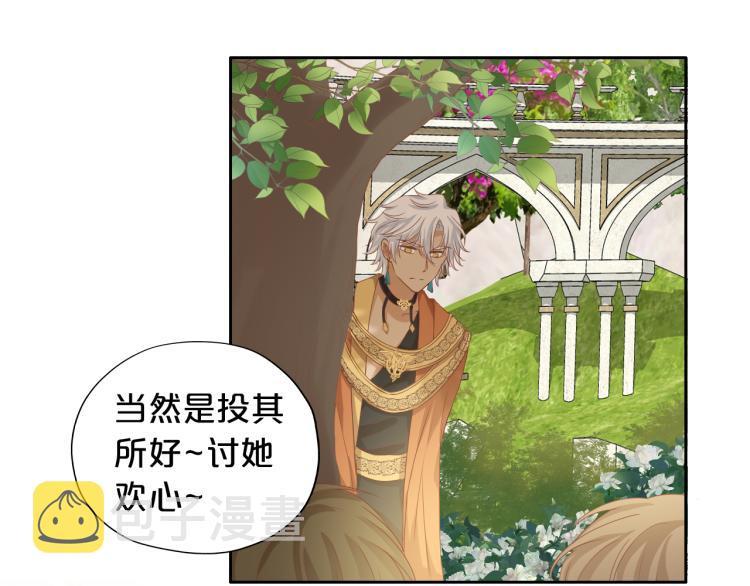 第89话 不会恋爱的笨马蜂100