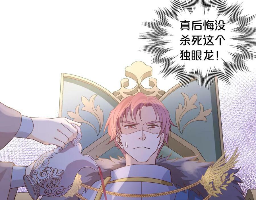 第163话 拉提奥的危机51