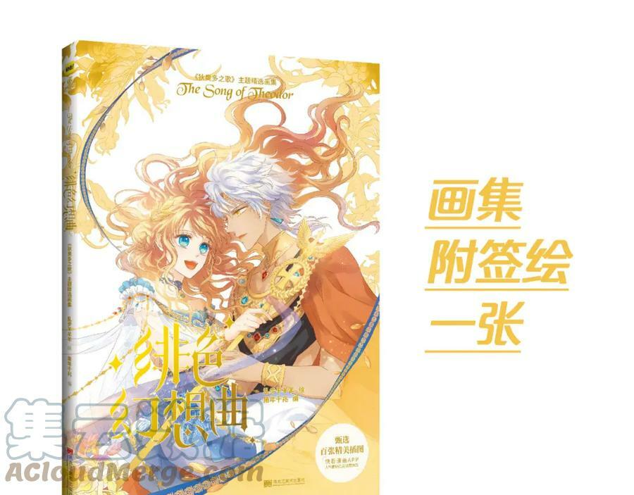 第161话 颈后吻84