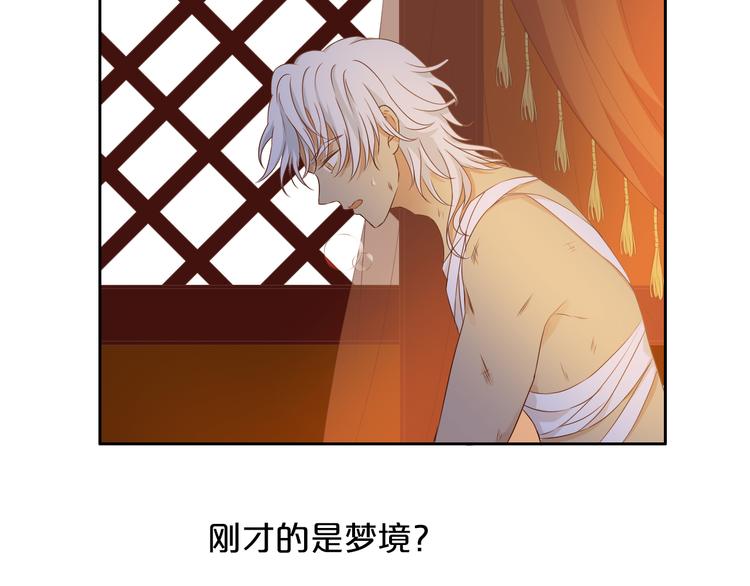 第74话 甜蜜迷境112
