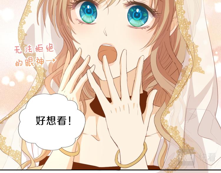 第92话 初次约会59