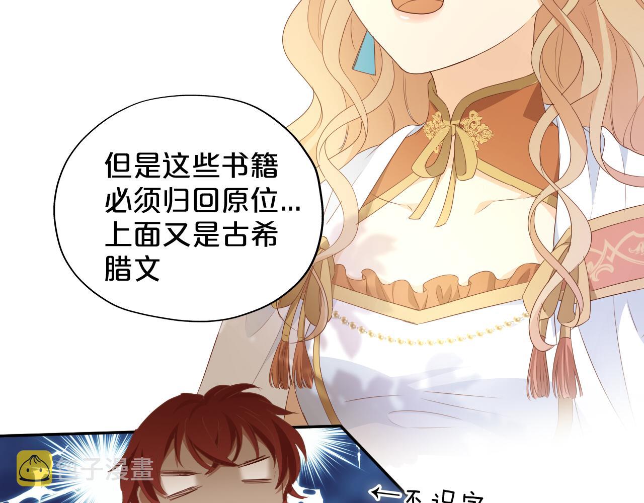 第128话 偷偷的悸动22