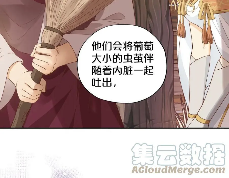 第129话 禁忌的秘术24