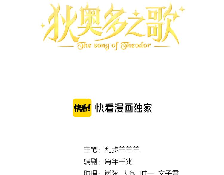 第47话 敌？还是友？3