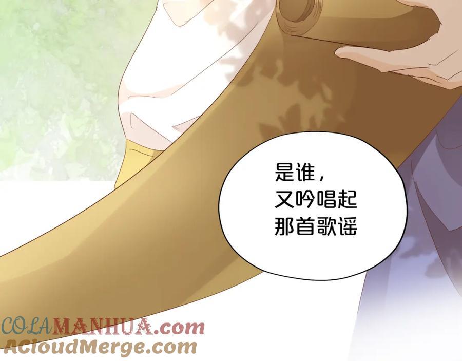 完结篇 流传千年之歌120