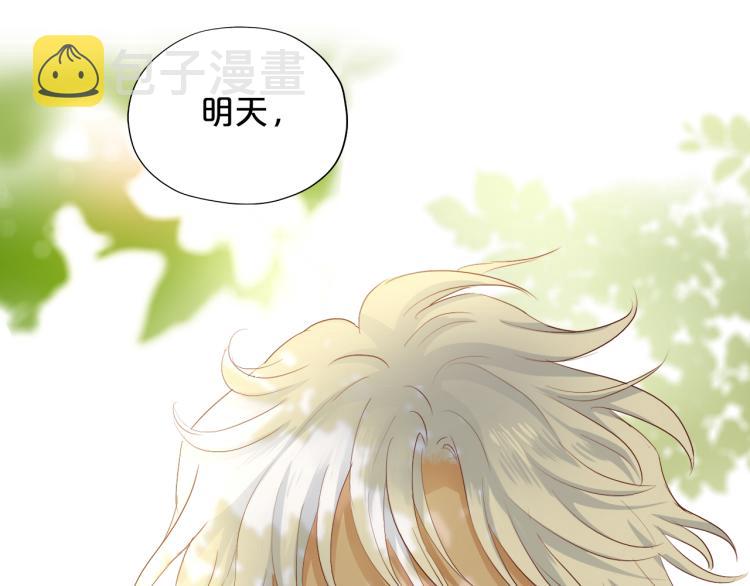 第89话 不会恋爱的笨马蜂120