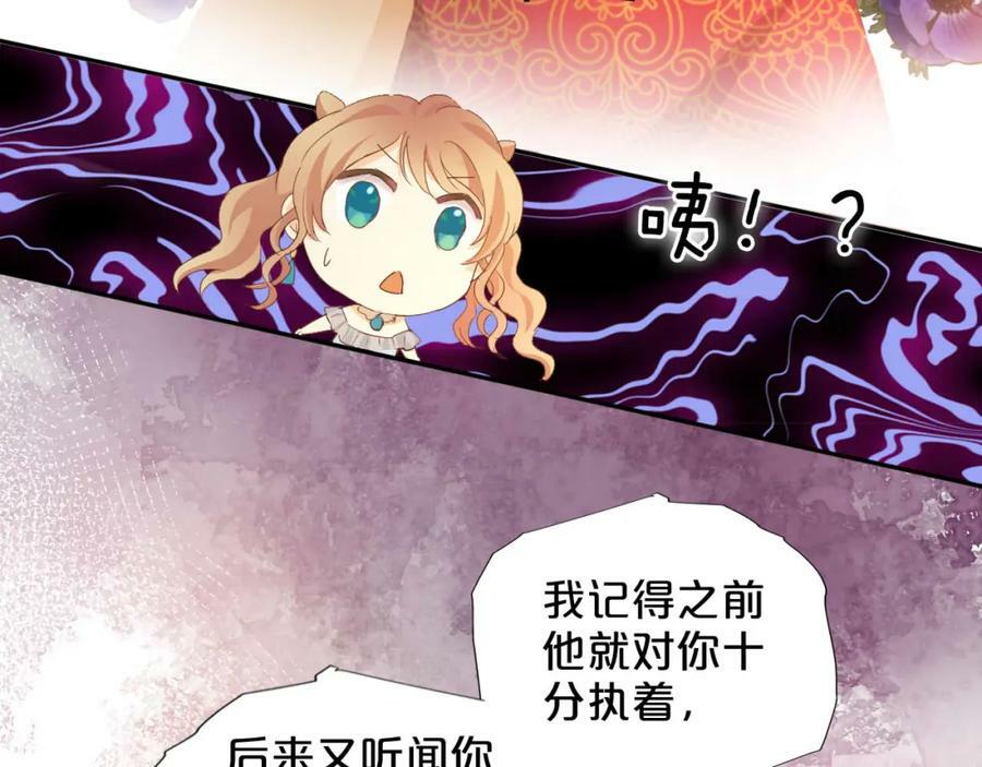 第170话 野心蛮王x落难公主？35