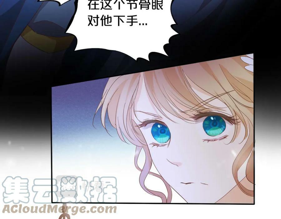 第163话 拉提奥的危机16