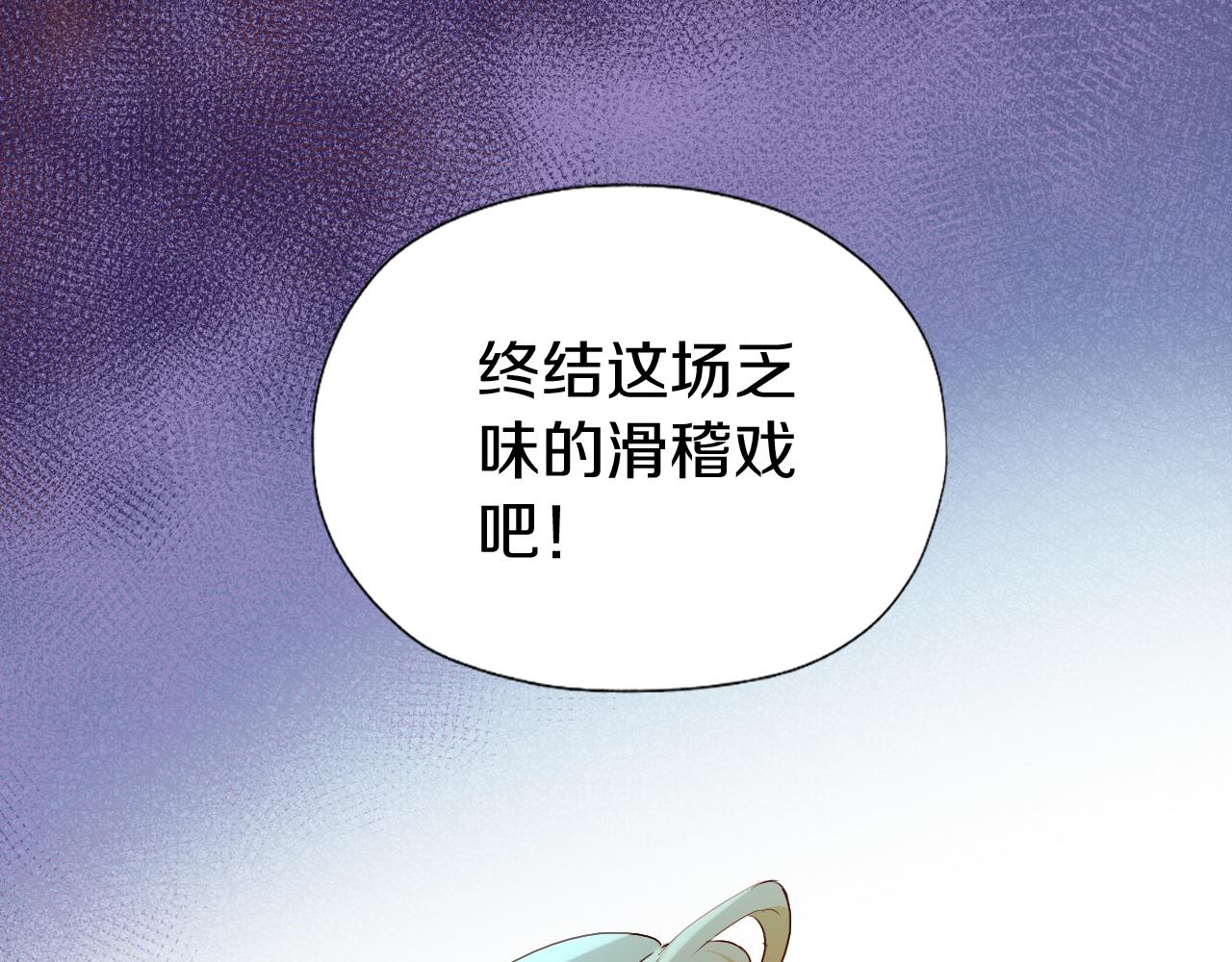 第101话 男友的自我修养80