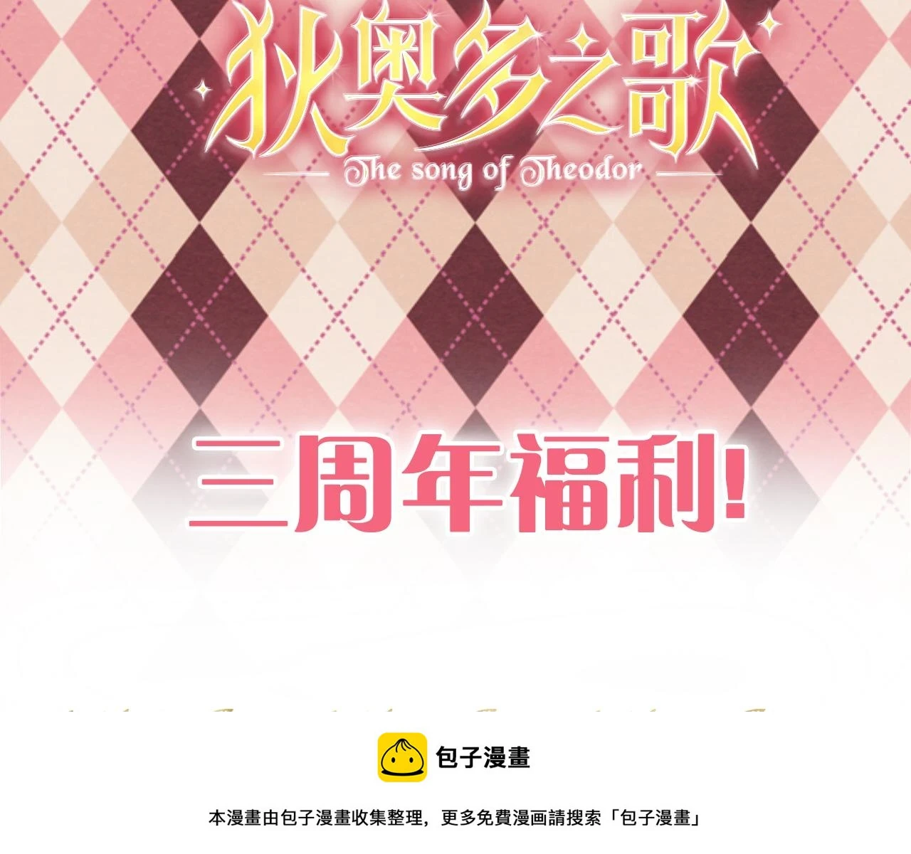 第158话 是他？！99