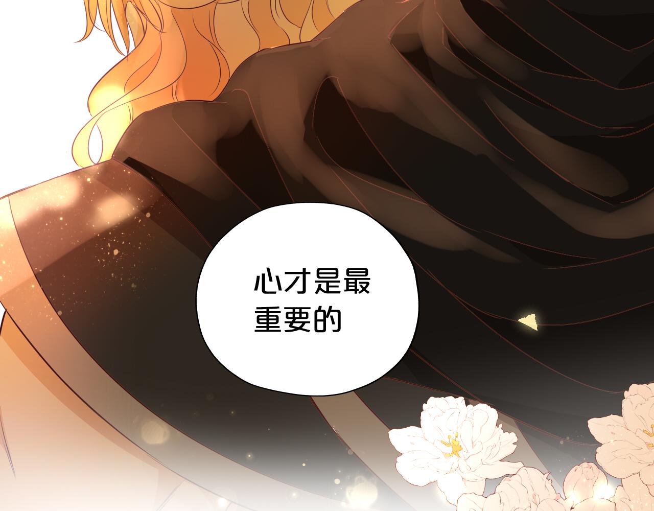 第131话 情敌竟是我自己？！85
