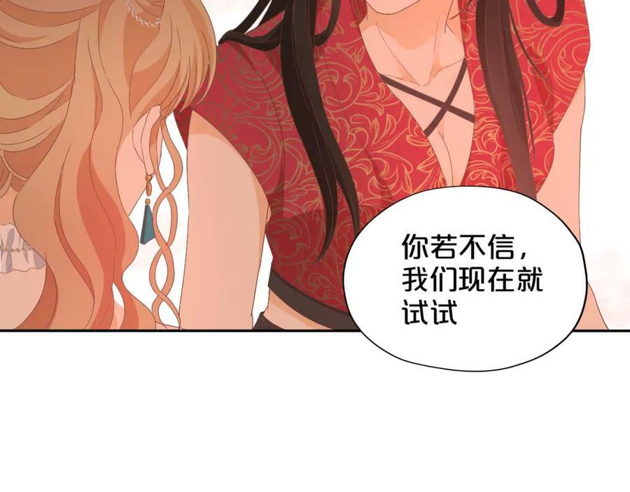第170话 野心蛮王x落难公主？59