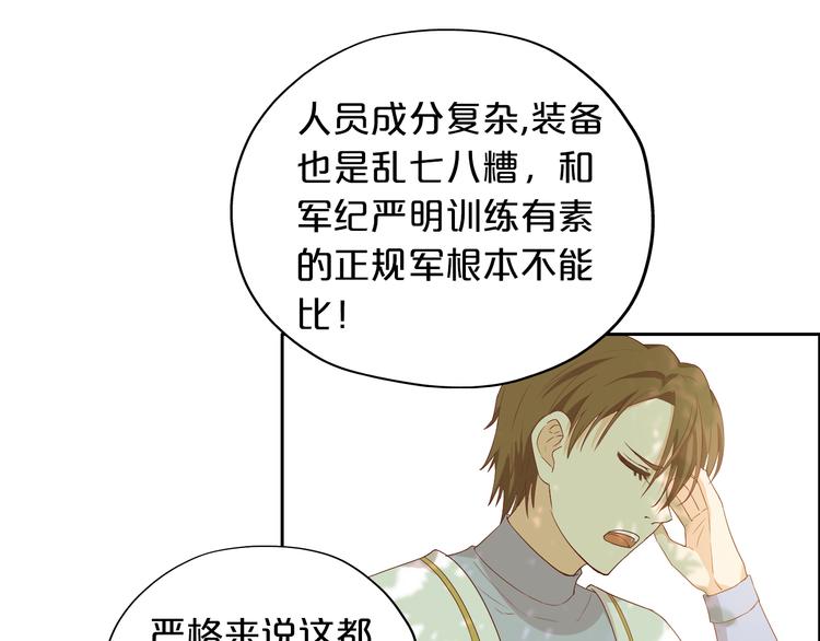 第62话 强烈的心跳声19