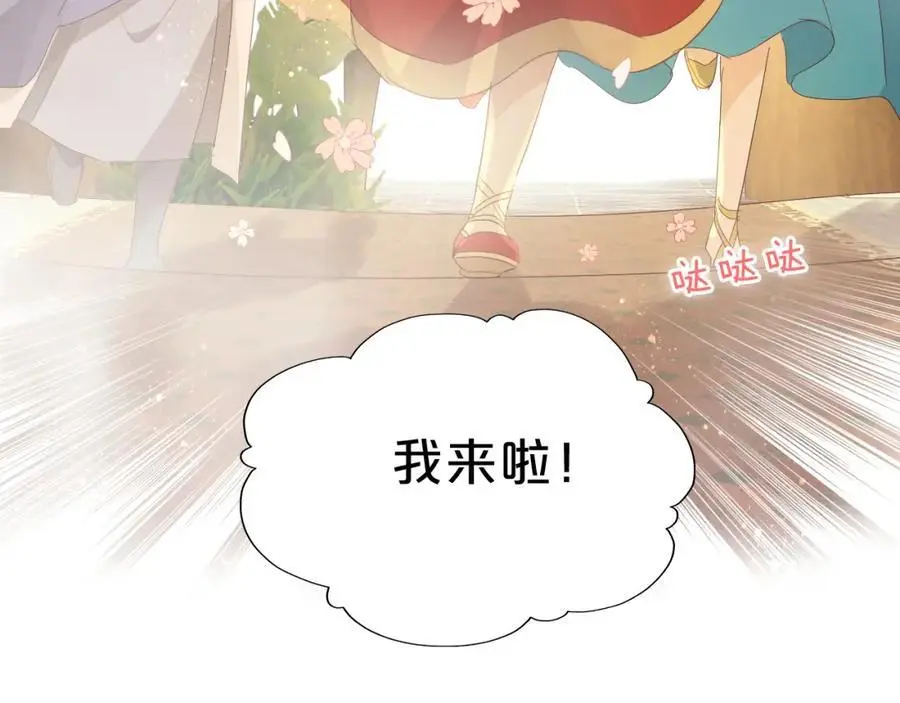 特别篇三01 与崽崽的专属时间89